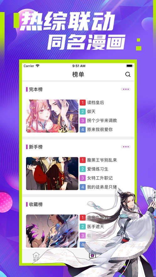 不画漫画(3)