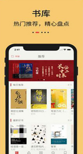 知轩藏书官方版