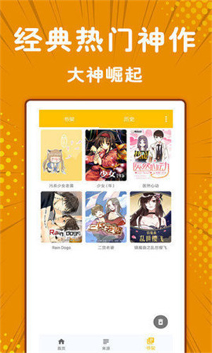 极光漫画免费版(1)
