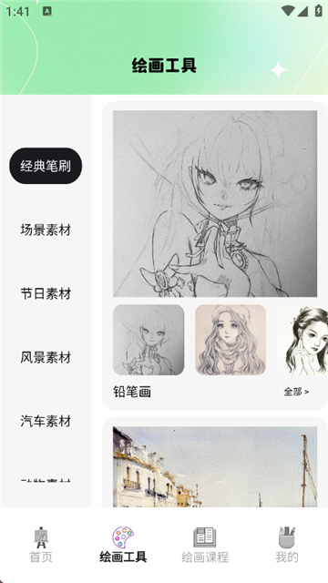 liblib哩布哩布ai