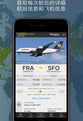 flightradar24中文安卓版图1