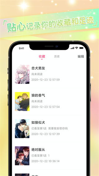 免耽漫画免费版图1