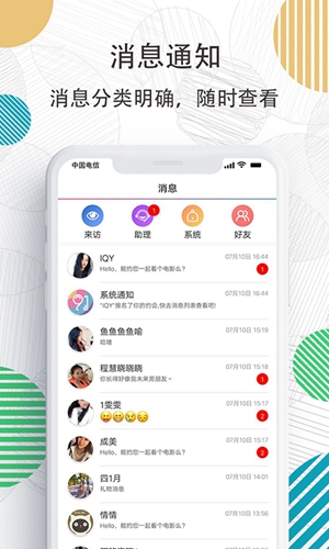 91约(交友软件)图2
