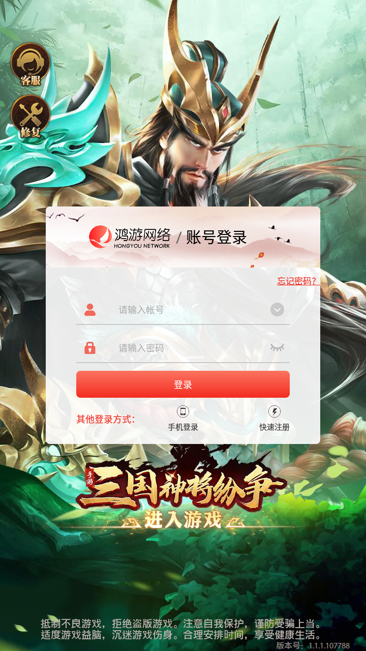 三国神将纷争官方版图2