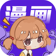 快找漫画app v2.4.1