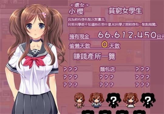 拜金少女汉化版图2