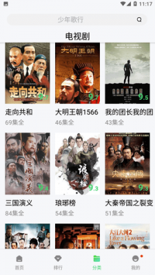 迅播影院正版图3