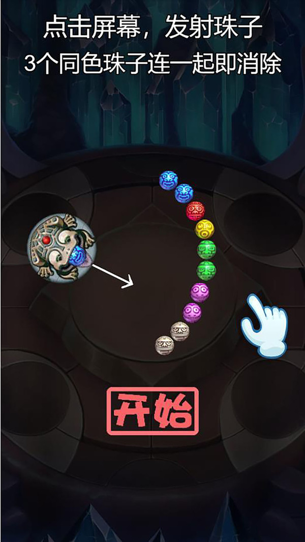 埃及祖玛免费版