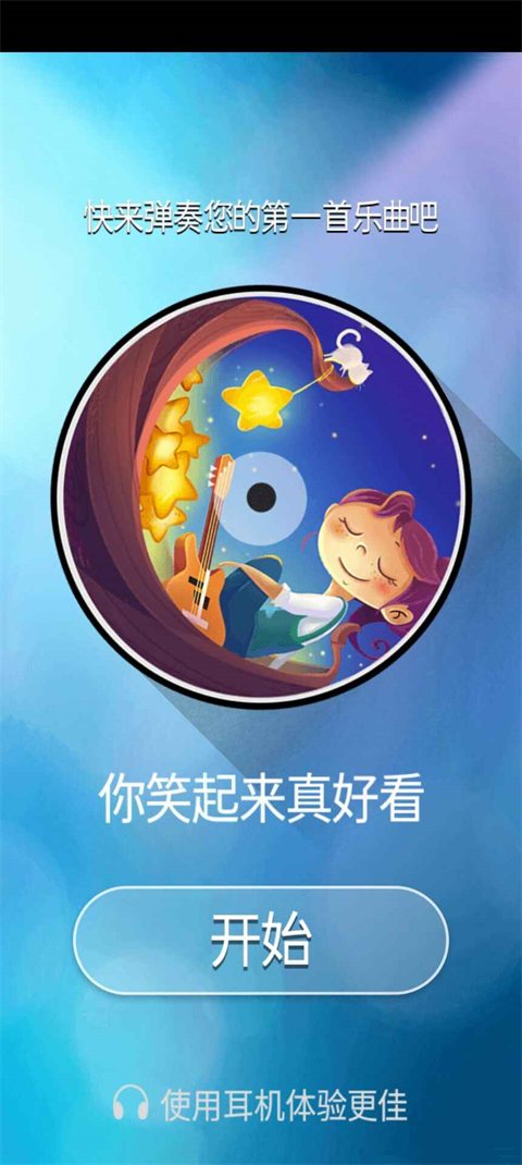 钢琴块2自制版(3)