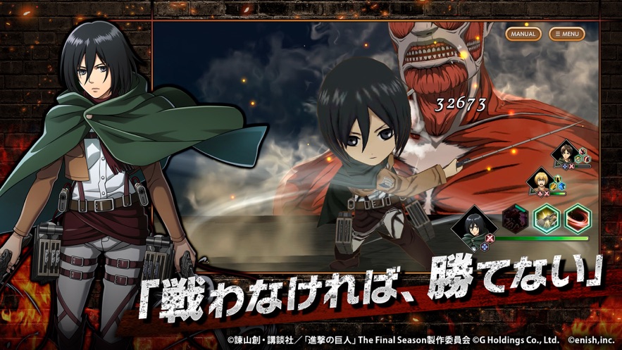 进击的巨人国际服