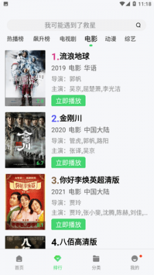 迅播影院正版图1