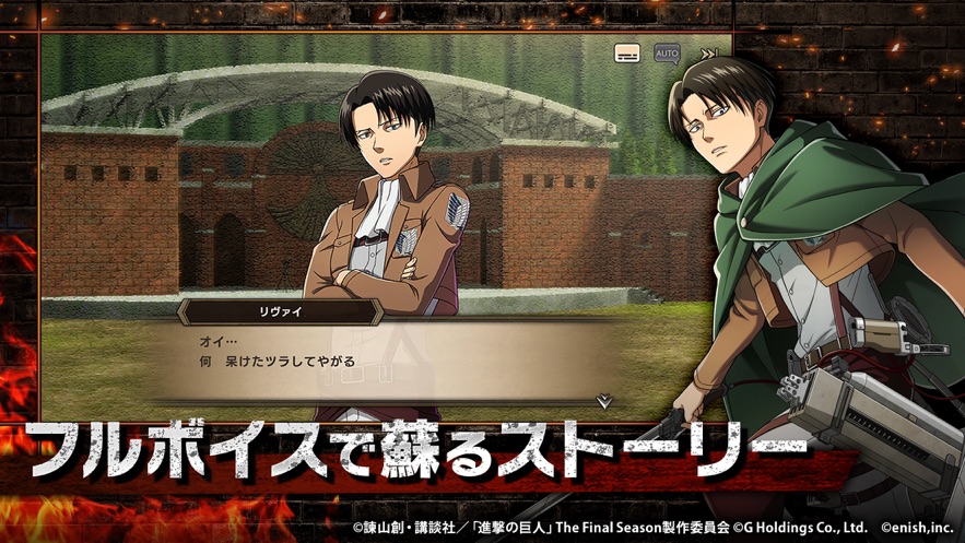 进击的巨人国际服