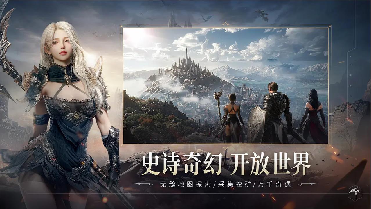 零度曙光手游官网版