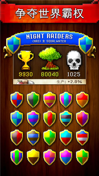 文明创世者中文版(1)