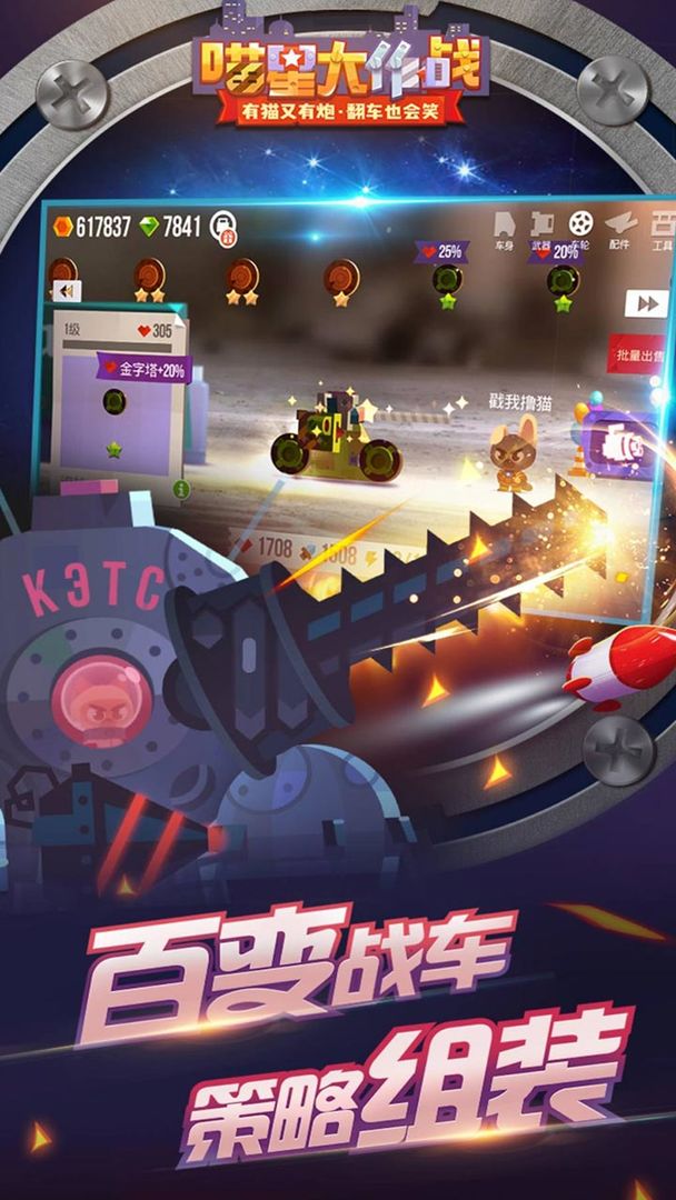 cats喵星大作战最新版(1)