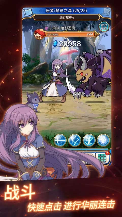 永恒的赛妮亚手机版(1)