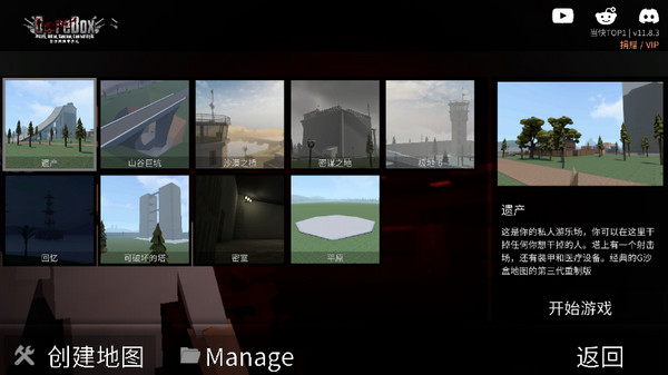 g沙盒16.0版本图2