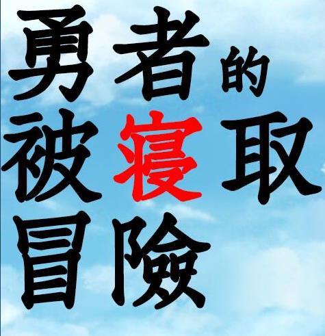 勇者的被寝取冒险安卓版