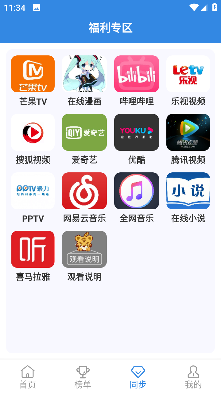 青苹果乐园(2)