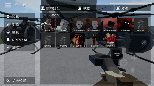 g沙盒16.0版本图3