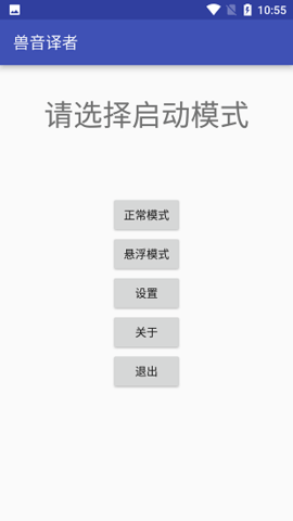 兽音译者(2)