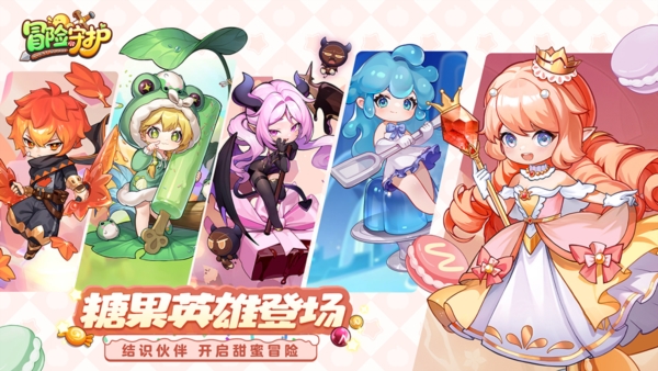 冒险守护手机版(2)