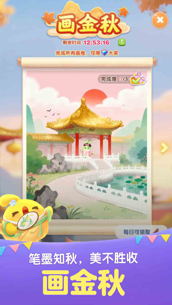 天天爱消除官方版