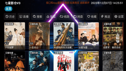 七星影仓至尊版内置版图3