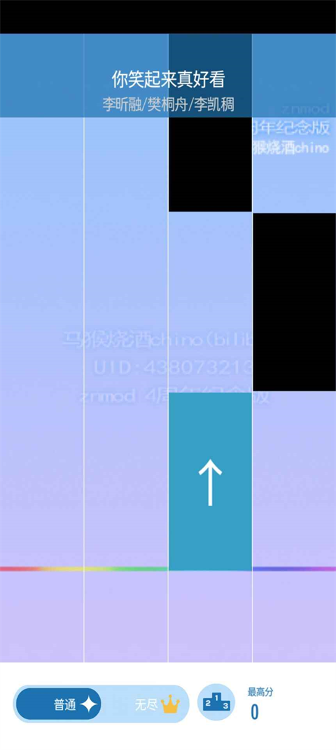 钢琴块2自制版(2)