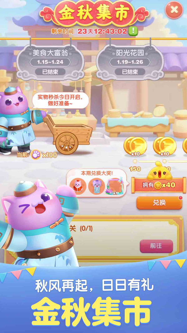 天天爱消除官方版