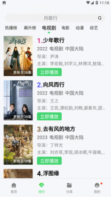 迅播影院正版图2