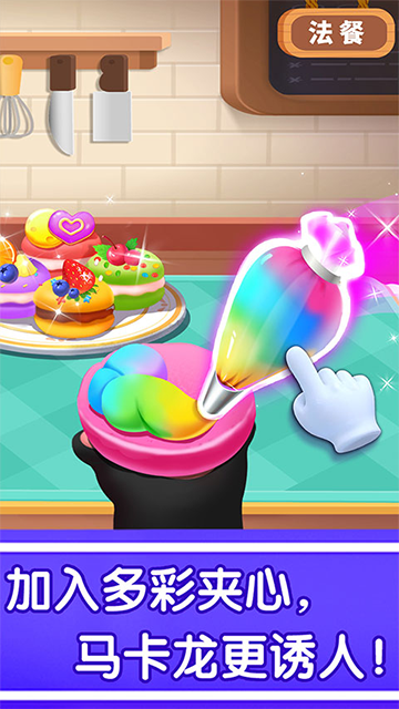 奇妙世界美食官方版(1)