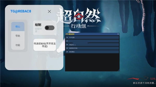 小熊猫辅助器最新版(2)