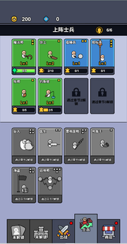 纸上攻防战免广告版图3