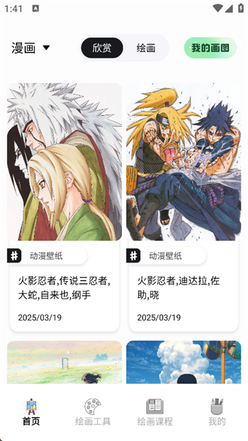 liblib哩布哩布ai