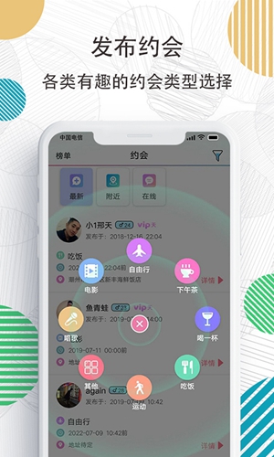 91约(交友软件)图1