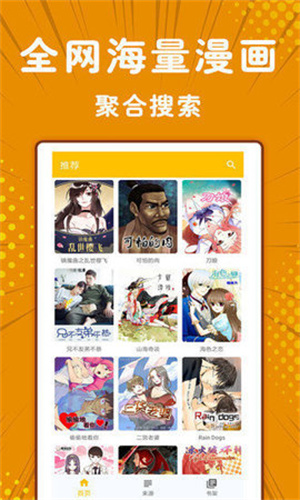 极光漫画免费版(3)