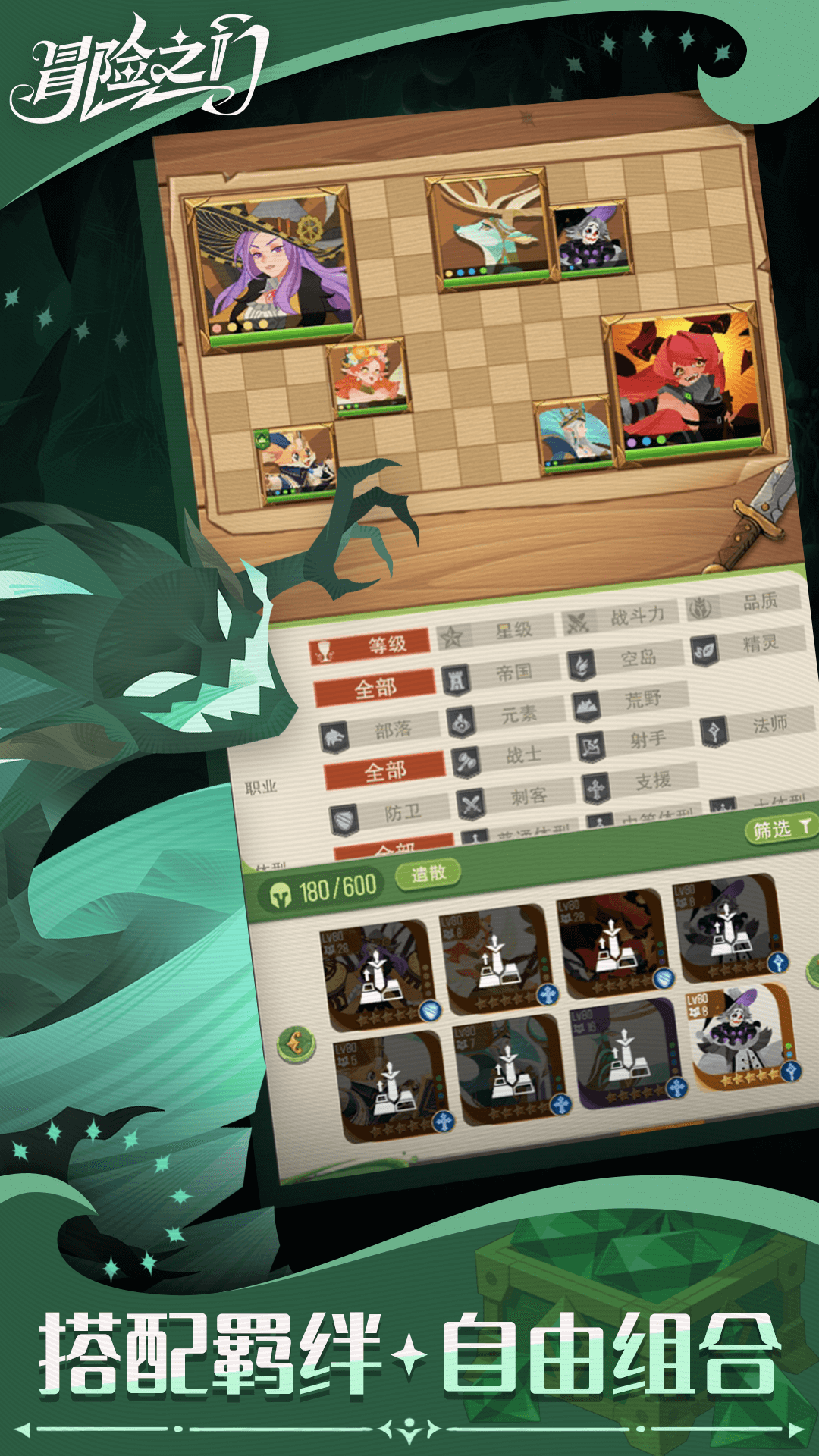 冒险之门手机版(1)