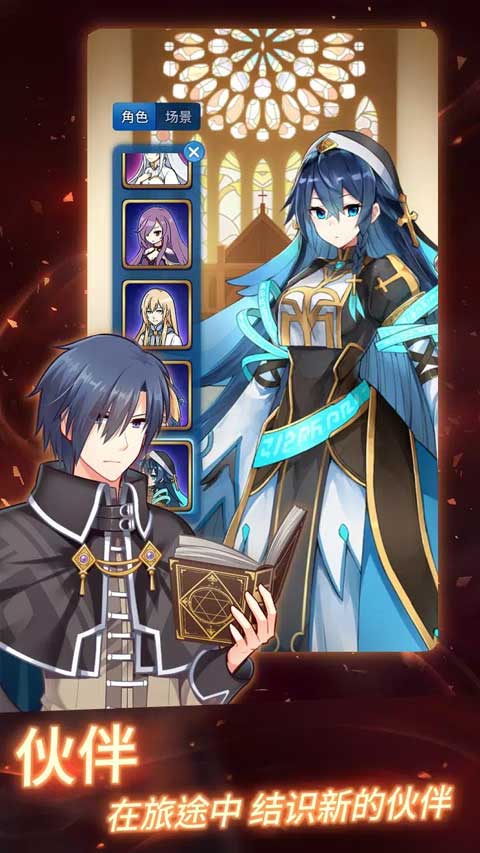 永恒的赛妮亚手机版(2)