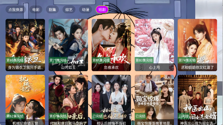 天天影院手机版图3