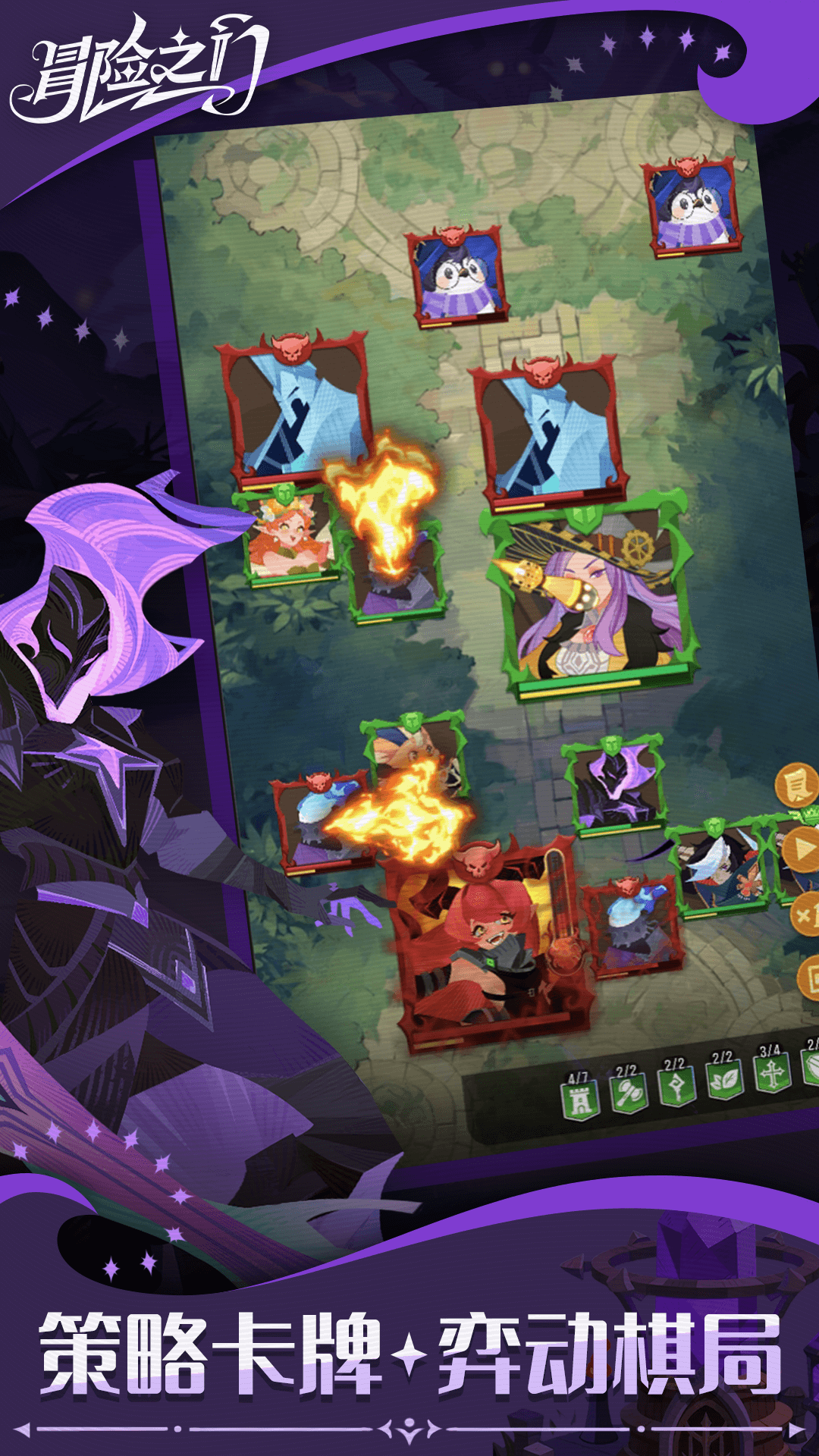 冒险之门手机版(3)