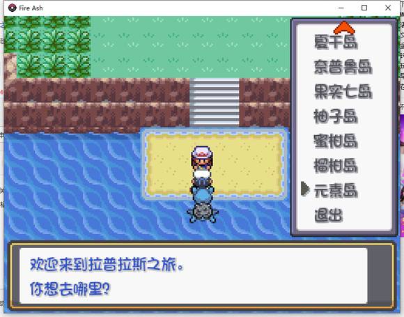 口袋妖怪燃之智手机版(2)