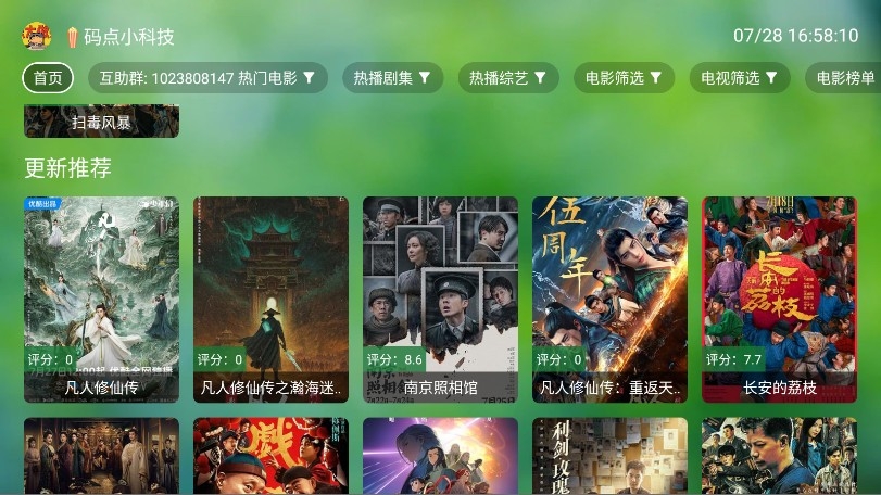 小米tv播放器(1)