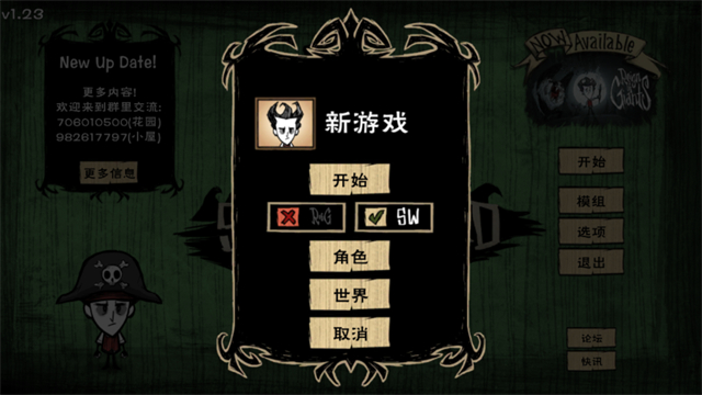 饥荒海难mod整合版手机版图2