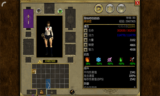 泰坦之旅传奇版图2