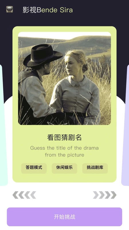 青草影视app官方版