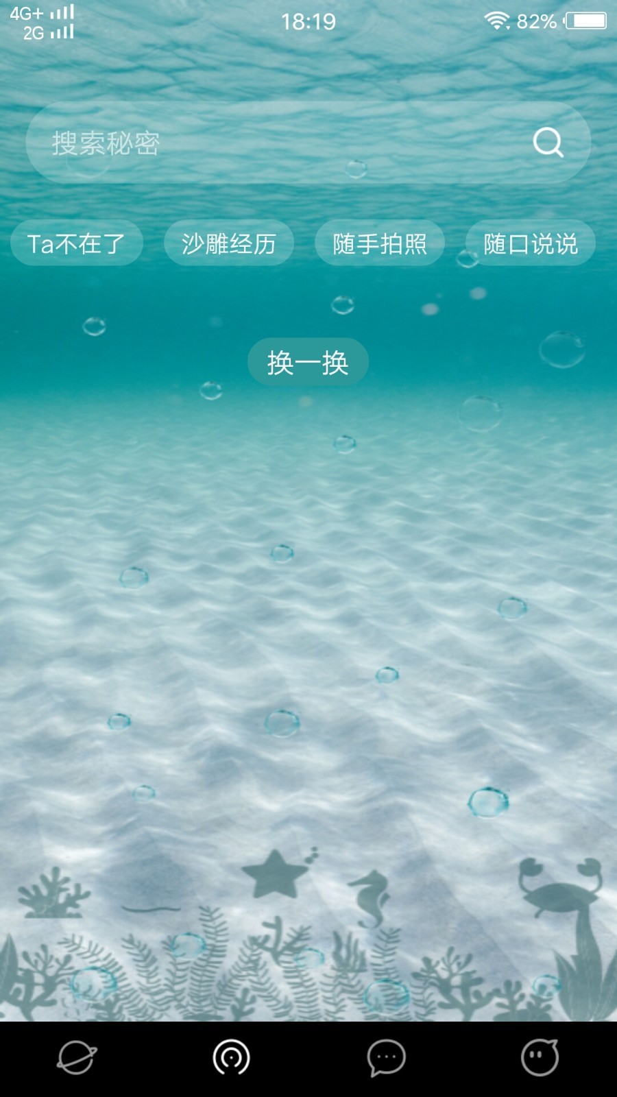 豆豆日记apk安卓版图4