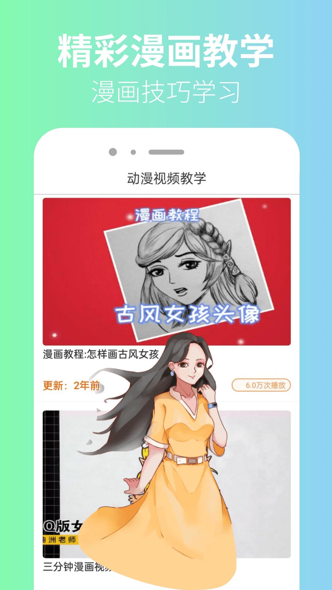 囧漫漫画免费版