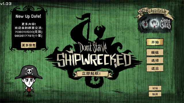 饥荒海难mod整合版手机版图5
