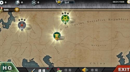 世界征服者6手机版